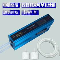 Ming fishing small charging aerator Ultra-quiet lithium battery oxygen pump fishing AC and DC dual-use fish tank oxygen generator