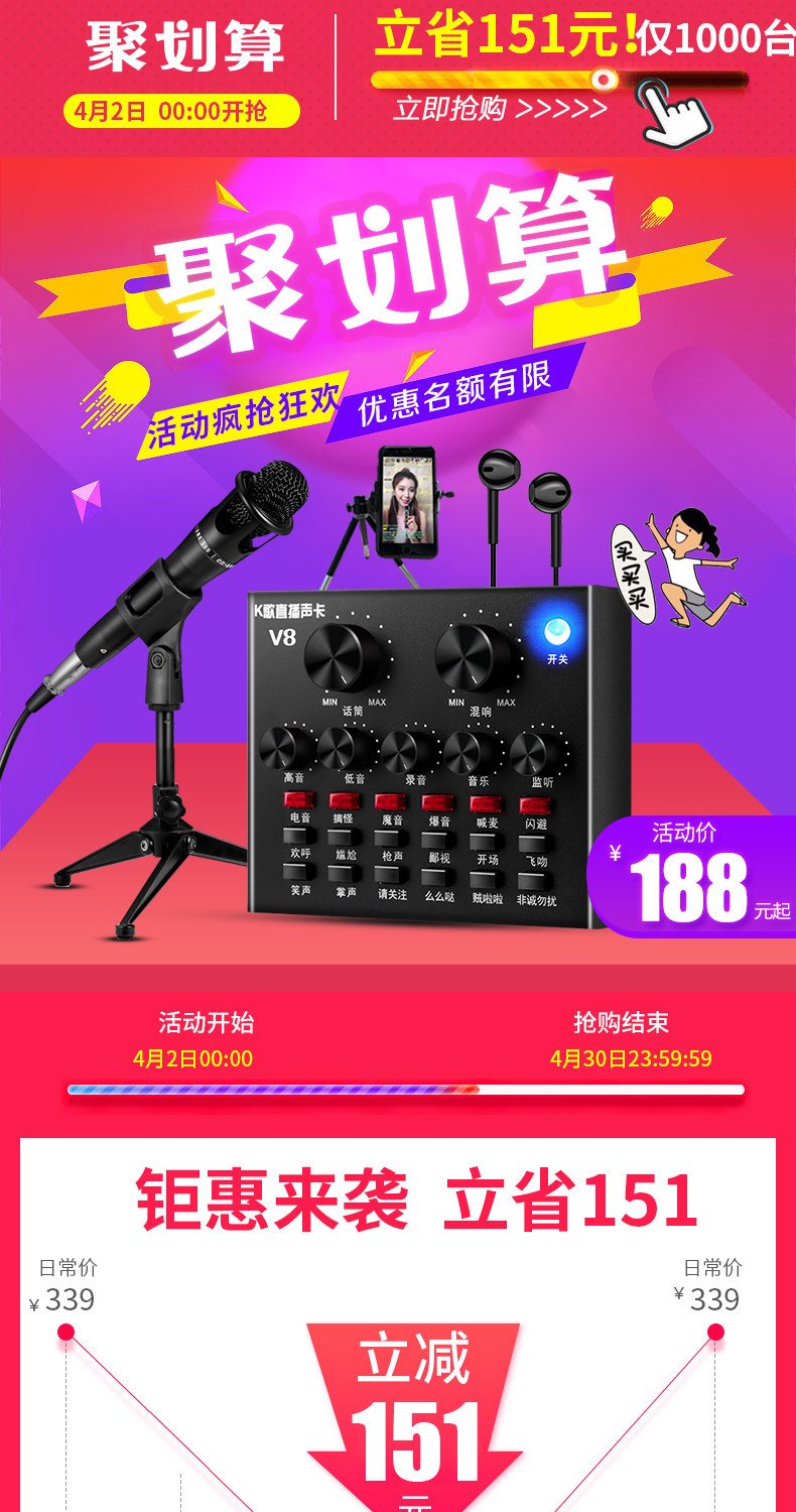 好牧人 v8声卡唱歌手机专用直播设备全套电容麦克风话筒电脑台式机