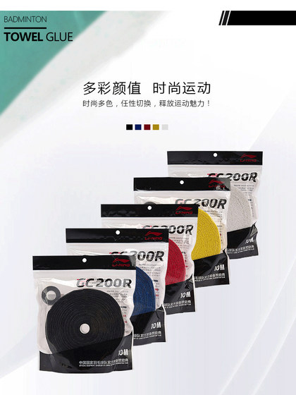 진짜 안감 Li ning gc100r/gc200r 배드민턴 라켓 타월 손 접착제 땀 흘림 안티 슬립 얇은 팬 진짜 안감 Li ning gc100r/gc200r 배드민턴 라켓 타월 손 접착제 땀 흘림 안티 슬립 얇은 팬