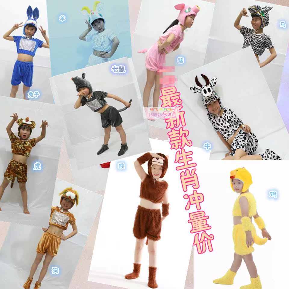 十二生肖幼儿舞蹈服幼儿园舞台表演服十二生肖卡通动物分体演出服