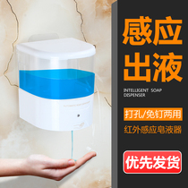 Toilet disposable automatic soap dispenser non-perforated bacteriostatic disinfection wall-mounted electric hand sanitizer intelligent induction