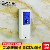 Hotel perfume spray machine toilet automatic air freshener perfuming machine timing indoor fragrance expander