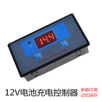 12V Battery charge controller number of display battery charging plate full of overcharge protection module undervoltage automatic charge