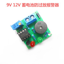Battery anti-over discharge alarm Low voltage undervoltage protection module Battery Lithium battery power supply Low voltage board