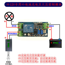12V battery anti-undervoltage over discharge control module Lithium battery battery automatic charging recovery load protection board