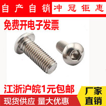 ISO7380 Stainless steel 304 semi-round head hexagon screw Yuan cup M5*8-10-50-M6*8-16-60