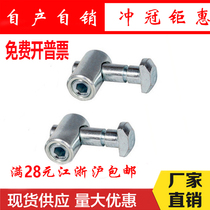 30 40 45 type anchor connector Industrial aluminum profile groove 8 hammer head connector 90 degrees 180 degrees