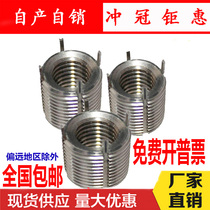 Stainless steel latch screw sleeve Key lock thread sheath Screw sleeve M2M3M6M8M5M12M16 Braces Light heavy duty