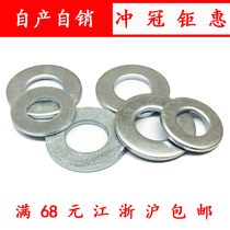 Galvanized Flat Pad Galvanized Flat Washer Galvanized Gasket Washer Washer Washer∮2-3-8-10-20 - ∮36
