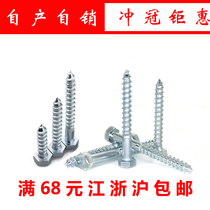 Hexagon self-tapping screw DIN571 Hexagon wood screw M6*25 30 35 40 50 60 70-140
