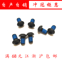 10 9 Semicircular head hexagon 6*12 Drop-resistant Semicircular head hexagon drop-resistant screw 6*12