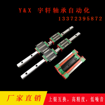 Domestic silver with the same size linear square rail slider HGH W THR15 20 25 30 35 45 method