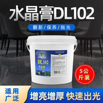 Huizhi Diamond Crystal paste marble care cleaning polishing agent terrazzo ground stone maintenance agent tile brightening