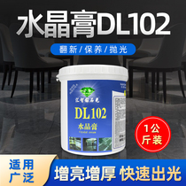 Huizhi Diamond Crystal paste marble care cleaning polishing agent terrazzo ground stone maintenance agent tile brightening