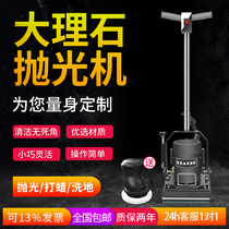 Easy to operate household marble polishing machine stone grinding ceramic surface maintenance wood floor waxing cleaning machine