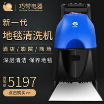 Super clean hot sale multifunctional carpet cleaning machine Hotel cinema restaurant commercial push wire scrub machine