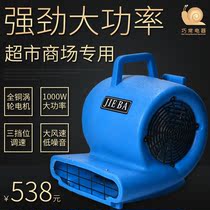 Jieba BF533 floor blower 220V industrial high-power dryer blower floor floor carpet hair dryer