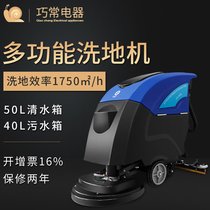 New product commercial washing machine industrial factory supermarket hand-push washing car multi-function battery brush robot
