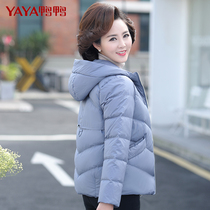 Duck duck 2020 new middle-aged and elderly down jacket ladies short Joker coat fashion middle-aged mother winter foreign style