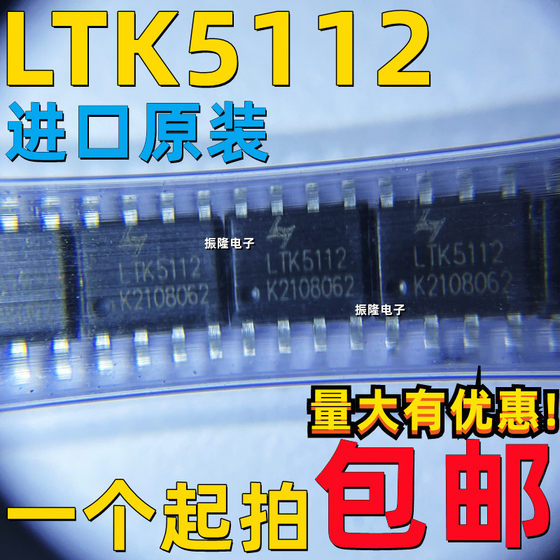 LTK5112 ESOP-8 모노 4-32W 클래스 F 오디오 앰프 LTK5110 LTK5302 LTK5112 ESOP-8 모노 4-32W 클래스 F 오디오 앰프 LTK5110 LTK5302