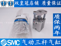 SMC pneumatic three-axis three-rod cylinder CDQMB20-CQMB20-10-15-20-25-30-35-40-50