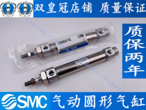 SMC type cylinder CDM2B25-CDM2B20-25-50-75-100-125-150-175-200-250-30