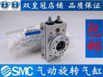 SMC type rotary cylinder MSQA MSQB1A 3A 7A 10A 30A 50A 20A 10R 30R 50R R
