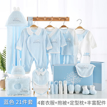 Baby clothes gift box set Newborn summer newborn baby supplies Daquan newborn full moon gift
