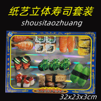 Hades food sushi suit ritual supplies to eat winter clothing festival Qingming Festival October a tomb to pay homage to the paper