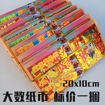 Paper-burning sacrificial supplies Hardcover Pluto coins Pluto paper big October 1 cold clothes Festival grave traditional old-fashioned yellow paper full set