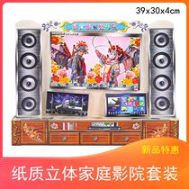 Ching Ming Festival sacrifice new three-dimensional home theater set burning paper black Coin gold ingot copper coin sacrifice supplies
