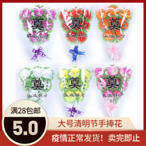 Ching Ming Festival Hollow Flower Simulation Flower Sacrifice Flower Basket Flower Flower Flower Flower Hand Flower Fake Flower Qingming Bouquet Flower Tomb Flower