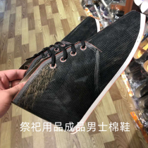 Paper shoes sacrificial supplies mens cotton shoes dead peoples sacrificial supplies paper tie clothes cold clothes festival sacrifices