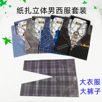 Funeral paper goods paper clothes mens suits sacrificial clothes funeral supplies Graves Graves sacrificial clothes
