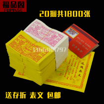 Altarpieces burning fake money banknote paper money ming qian female ticket grave anniversary burn seven Tomb-Sweeping Day July 15