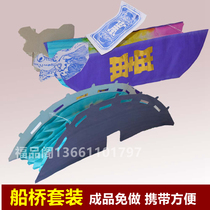 Funabashi set Sacrificial supplies Finished products free paper tie boat paper bridge 60 daily necessities sacrifice package