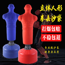 Silicone humanoid boxing sandbag household sanda taekwondo vertical tumbler psychological catharsis human vent doll