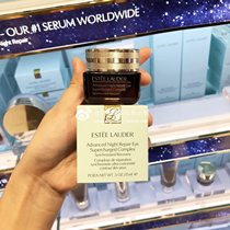 ESTEE LAUDER NEW ANR SMALL BROWN BOTTLE ULTRA REPAIR ESSENCE EYE CREAM 15ML single bottle new anti-blue light