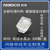  NBDCO 6P2C pure copper gold-plated crystal head RJ11 two-core telephone line crystal head 200 pcs 