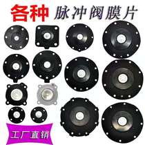 Electromagnetic pulse Valve Diaphragm right angle solenoid valve diaphragm DMF-Z-25 40 50 62 76s type diaphragm