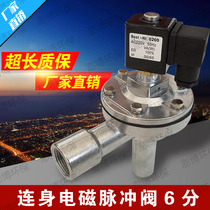 One-piece pulse valve extended Rod pulse valve electromagnetic pulse valve AMF-Z-20A dust collector pulse valve