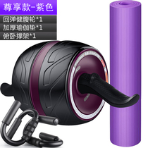 Automatic rebound abdominal wheel Abdominal muscle wheel Mens beginner abdominal fitness equipment household roller female thin belly