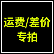 (Bicycle direct) freight goods make up the difference how much to make up how much 40577038266900