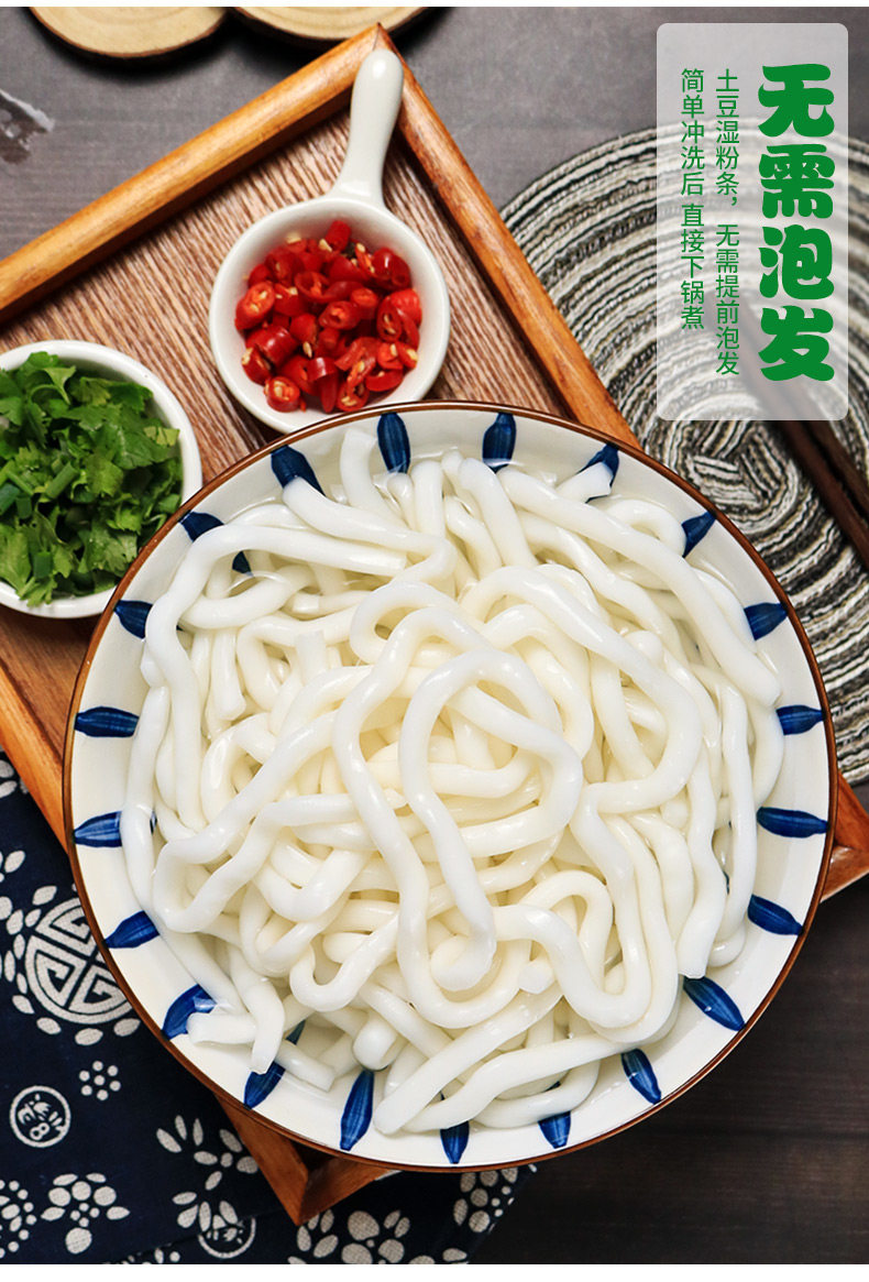 正丰园土豆粉10袋装火锅砂锅食材不带调料包东北麻辣烫粉粗粉条