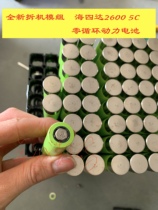 18650 Lithium Battery Sea Four 2600 5C3 7V Powerful Zero Loop Module Electric Vehicle Battery