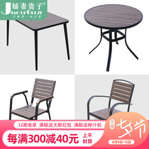 Outdoor leisure WPC table and chair combination Outdoor cafe milk tea shop table and chair Courtyard anti-corrosion table and chair table and chair