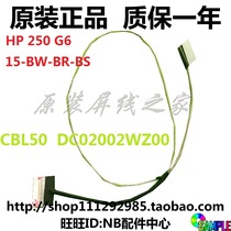 HP HP HP 15g-bx002ax TPN-C130-C129 Screen Line Notebook Screen Display Wire