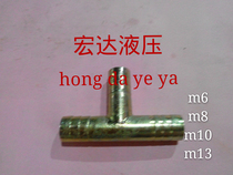 Hydraulic pneumatic warm air three-way Pagoda three-way iron three-way iron joint Leather pipe joint Hose three-way plug 19