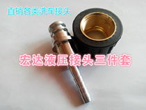 20011 series high pressure cleaning agent joint Hose joint Hydraulic pipe with plastic copper nut water pipe joint