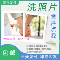 Washing photo plastic seal 5 6 inch photo printing development Photo mobile phone photo student photo kindergarten photo printing